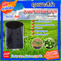 **ส่งฟรี**ถุงเพาะชำ ขนาด 4x8 นิ้ว 15กิโลกรัม ถุงเพาะกล้า ตรานกเงือก ถุงเพาะเมล็ด ถุงดำเพาะเมล็ด ถุงชำต้นไม้ ถุงใส่ต้นไม้ ต้นไม้ เมล็ด