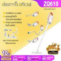 Deerma ZQ600 Home Multi-function Steam Cleaner ZQ600-1 water tank เครื่องสตรีมไอน้ำไฟฟ้ามือถือ สำหรับทำความสะอาดบ้านและคราบฝังลึก 5ฟังก์ชั่น   [รับประกันร้าน 1 ปี ]