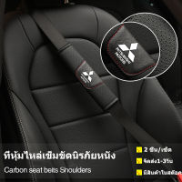 2 pcs หนังรถเข็มขัดนิรภัยสำหรับ Mitsubishi Asx Outlander XL Lancer Pajero Attrage L200 Xpander Mirage triton