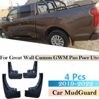 For Great Wall Cannon GWM Pao Poer Ute 4x4 2019 2020 2021 2022 Car Mud Flaps Fender Mudguards Mudflaps Splash Guards Accessories