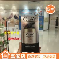 Hong Kong Wanning authentic Olay Olay multi-effect multi-repair night cream seven-in-one vitamin 50g cream