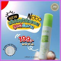 เจลเย็น ลูกกลิ้งไมเกรน N-doo เอ็นดู 1 หลอด 10 ml. ลูกกลิ้ง สูตรเย็น Ndoo Cooling Massage Oil