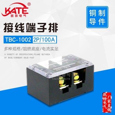 【JH】 Terminal row fixed TBC-1002 100A 2-bit high current terminal copper piece connection