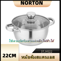 หม้อต้มสแตนเลส 3TJY022 ขนาด 22CM    ใช้เตาแก๊สกับเตาแม่เหล็กไฟฟ้าได้