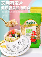 黑麦片燕麦片 Cereal, Oatmeal, Wheat Flakes, Mixed Cereal, Ready To Eat