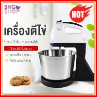 PROMOTION เครื่องผสมอาหารWhite Food Mixer 7 Speeds 100W เครื่องปั่นผสมแป้งไฟฟ้า เครื่องผสมอาหารแบบมือถือ (HM110302) HOT เครื่อง ผสม อาหาร เครื่อง ตี แป้ง เครื่อง นวดแป้ง เครื่อง ผสม แป้ง