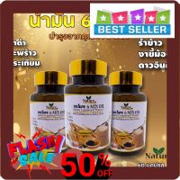 GET NOW ของแท้ พร้อมส่ง น้ำมันสกัดเย็น 6 สหาย น้ำมันมะพร้าว น้ำมันงาดำ น้ำมันขี้ม้อน น้ำมันกระเทียม น้ำมันรำข้าว น้ำมันดาวอินคา