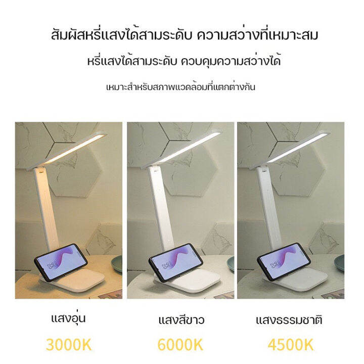 โคมไฟตั้งโต๊ะ-led-โคมไฟอ่านหนังสือ-ชาร์จแบต-แถมสายชาร์จ-โคมไฟตั้งทำงาน