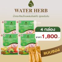 WATERHERB TONE GARLIC &amp; GINGER EXTRACT เครื่องดื่มน้ำกระเทียมโทน ผสมขิงสกัด สูตรเข้มข้น แบบซอง 25 ซอง 4 กล่อง