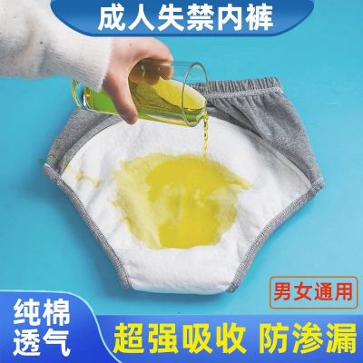 【Ready】🌈 Urary contence ps for the elderly ralyzed i-leakage bedwettg artifact wasble adult diapers