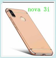 Case Huawei Nova3i เคสประกบหัวท้าย เคสประกบ3ชิ้น เคสกันกระแทก สวยและบางมาก สินค้าใหม