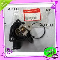 ส่งฟรี จาก กรุงเทพ วาล์วน้ำ+โอริ่ง HONDA CRV 2002 (G2) แท้