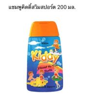 แชมพูอาบน้ำ มิสทิน คิดดี้ - สวิท แอนด์ สปอร์ต 200 มล. Mistine Kiddy Head to Toe Bath 200 ml.