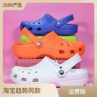 croos ดาราหยางมี่รวยในชั่วข้ามคืนรองเท้ารูผู้ชายและผู้หญิงคู่แม่ลูกรองเท้าแตะและรองเท้าแตะที่บ้านสบายๆ 10001~
