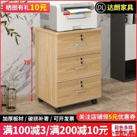 [COD] Office 75 high file cabinet printer floor locker mobile large capacity three-drawer