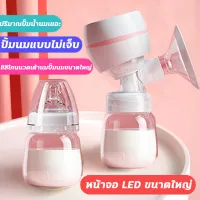 โปรโมชั่น : เครื่องปั๊มนม เครื่องปั๊มนมไฟฟ้า มีการรับประกัน ปั้มนมแบบไม่เจ็บ ชาร์จไฟได้ จอแสดงผล LED นวดกระตุ้นหน้าอก การอัพเกรดการปั้มนม9เกียร์ ซิลิโคน PP 180มล ปั๊มนมตอนกลางคืน ไม่ต้องเปิดไฟ สะดวกต่อการพกพา ที่ปั๊มนมไฟฟ้า ปั้มนม breast pump โปรโมชั่น : เครื่องปั๊มนม เครื่องปั๊มนมไฟฟ้า มีการรับประกัน ปั้มนมแบบไม่เจ็บ ชาร์จไฟได้ จอแสดงผล LED นวดกระตุ้นหน้าอก การอัพเกรดการปั้มนม9เกียร์ ซิลิโคน PP 180มล ปั๊มนมตอนกลางคืน ไม่ต้องเปิดไฟ สะดวกต่อการพกพา ที่ปั๊มนมไฟฟ้า ปั้มนม breast pump