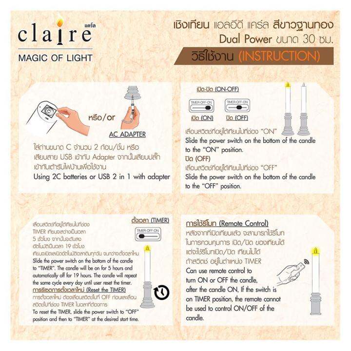 เชิงเทียน-led-claire-7x30-ซม-สีขาวทอง-ส่งเร็วส่งไว-มีเก็บเงินปลายทาง