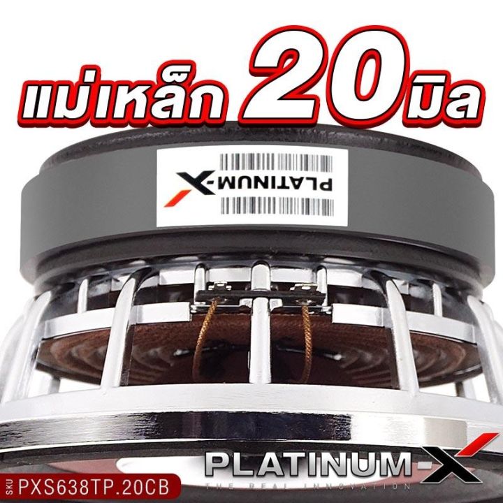 ลำโพงเสียงกลาง-6-5นิ้ว-โครงเหล็กหล่อ-ปากแตร-เฟสปลั๊ก-แม่เหล็ก-neodymium-มีให้เลือก-เสียงดังกังวาน-ลำโพง-ลำโพงรถยนต์-เครื่องเสียงรถ-638-6neo