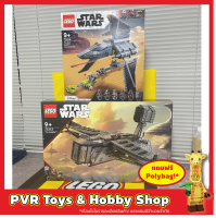 Lego 75314 75323 Star Wars The Bad Batch Attack Shuttle The Justifier เลโก้ ของแท้ มือหนึ่ง กล่องคม พร้อมจัดส่ง