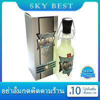 **น้ำหอมแท้ผู้ชาย**พร้อมส่ง SIVER MAX PARIS EDT ขนาด 125ml ทรงขวดเบียร์ กลิ่นหอม เหมาะกับผู้ชายแมนๆเท่ๆ ดึงดูดเพศตรงข้ามอย่างเล้าใจ