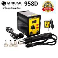 GORDAK 958D เครื่องเป่าลมร้อน Hot air หน้าจอดิจิตอล ใช้กับงานอิเล็คทรอนิค ซ่อมโทรศัพท์ ซ่อมมือถือ ซ่อมวงจรอิเล็กทรอนิกส์