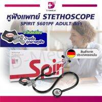 หูฟังแพทย์ ผู้ใหญ่ STETHOSCOPE SPIRIT (รุ่น S601PF) FLOATING DELUXE ADULT ผลิตภัณฑ์จากประเทศเยอรมัน