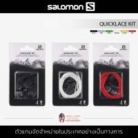 Salomon - Quicklace Kit เชือกผูกรองเท้า เชือกรองเท้าแบบรูด สามารถใช้กับรองเท้า Salomon และรองเท้าสกีสไตล์นอร์ดิก มีความทนทาน