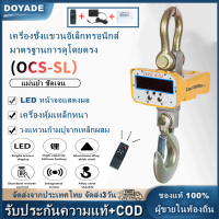 【จัดส่งจากประเทศไทย+COD】2T 0.5KG มีค่าการแบ่ง Industrial Scane Scale with Lithium Battery อุปกรณ์อุตสาหกรรม