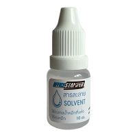 พร้อมส่ง สารละลาย Solvent สำหรับ หมึกกันน้ำ / หมึกอุตสาหกรรม บรรจุ 10 cc. s22