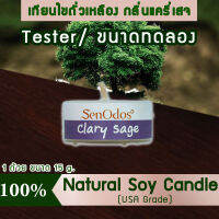 New Year Gift ของขวัญ ปีใหม่ คริสต์มาส เทียนหอม อโรม่า (ขนาดทดลอง)  Tealight Clary Sage  Soy Candle Aroma  15 g -  กลิ่นแครี่เซจแท้ 100%