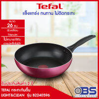 กระทะ tefal กระทะแบน  LIGHT&amp;CLEAN รุ่น B2240596 ขนาด 26 ซม. กระทะทอด เครื่องครัว