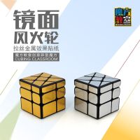 [COD] [Moyu Culture Classroom Brushed Mirror Wind Cube] Alien Educational