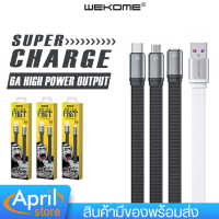 สายชาร์จ WEKOME รุ่น WDC-156 สายชาร์จเร็ว 6A สายยาว1.5เมตร สายถักไนลอน ถ่ายโอนข้อมูลได้ อุปกรณ์ชาร์จเร็ว ชาร์จมือถือ