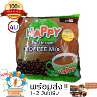 กาแฟ 3in1 Happy กาแฟจากเมียนมาร์