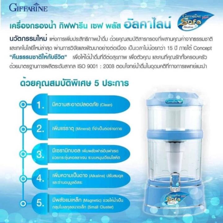 เครื่องกรองน้ำ-เซฟ-พลัส-อัลคาไลน์-safe-plus-alkaline-เครื่องทำน้ำแร่-มีให้เลือก-3-สี-ฟ้า-ขาว-เขียว