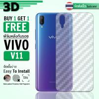 ซื้อ 1 แถม 1 ฟรี!! ฟิล์มหลัง กันรอย Vivo V11 ลายเคฟล่า สีใส ฟิล์มหลังเครื่อง - Back Film Protector for Vivo V11 Clear Kevlar