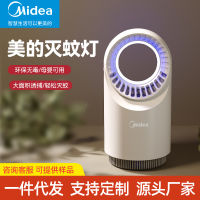 โคมไฟฆ่ายุง Midea ห้องนอนบ้านทารกหญิงตั้งครรภ์อุปกรณ์ฆ่ายุงพื้นที่ขนาดใหญ่ดักยุงและยากันยุงปิดเสียง .