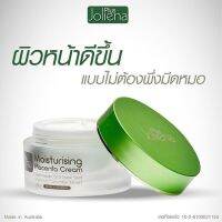 โจลิน่า พลัส JOLIENA PLUS ครีมรกแกะ ขนาด 50 ml 1 กระปุก