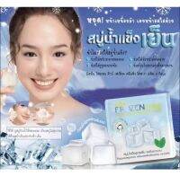 Mistine FROZEN CUBE สบู่น้ำแข็งสูตรเย็น 4ก้อน  20g.