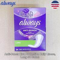 Always® Anti-Bunch Xtra Protection Daily Liners, Long 54 Count แผ่นอนามัย ผ้าอนามัย ไม่มีปีก ปราศจากน้ำหอม