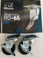 ล้อยางดำ แป้น มีเบรค Rhino 2.1/2” ราคาต่อ 4 ล้อ