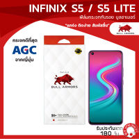 ฟิล์มกระจกกันรอย บูลอาเมอร์ Infinix S5 / S5 Lite (อินฟินิกซ์) กาวเต็ม ติดง่าย สัมผัสลื่น ขนาดหน้าจอ 6.6 นิ้ว