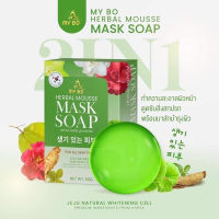 สบู่มาร์คหน้า สบู่ปรางทิพย์ สบู่มาร์คหน้าปรางทิพย์ MASK SOAP My BO