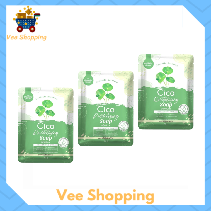 3-ก้อน-cica-revitalizing-soap-สบู่ใบบัวบก-สูตรออแกนิค-ขนาด-50-g-1-ก้อน