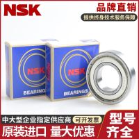 1pcs Imported NSK stainless steel bearings Daquan S6200 S6201 S6202 S6203 S6204 6205 6206