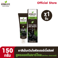 Twin Lotus Herbaliste ยาสีฟันสูตร Active Charcoal 150g. (1ชิ้น)