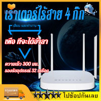 【พร้อมส่ง】4G Router ใส่ซิม  4G router WiFi เราเตอร์ใส่ซิม ใช้ได้ทุกเครืองข่าย ใส่ซิมปล่อย Wi-Fi 300Mbps รองรับการใช้งาน Wifi ได้พร้อมกัน 32 users