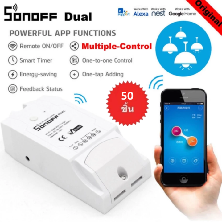 sonoff-basic-wifi-wireless-smart-switch-ระบบควบคุมไฟฟ้าภายในบ้าน-diy-สั่งงานเปิด-ปิด-ตั้งเวลา-สั่งผ่านมือถือ