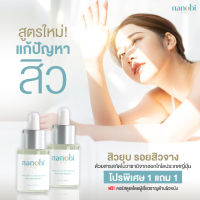 พร้อมส่ง ✅นาโนบิ✅ nanobi เซรั่ม รักษาสิว จากญี่ปุ่น สารสกัดวาซาบิ ธรรมชาติ ผิวหน้า ไม่แพ้ สิวหาย ไม่เกิดซ้ำ