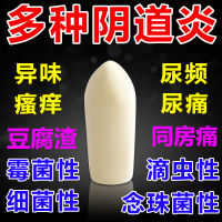 Free Shipping] Clotrimazole Suppository Senile Vaginitis Gynecological Medicine Cervical Erosion Vaginal Tablets And Other Anti-Fungal Drugs Xx